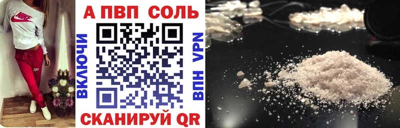 APVP мука  Купить закладки  Красновишерск 