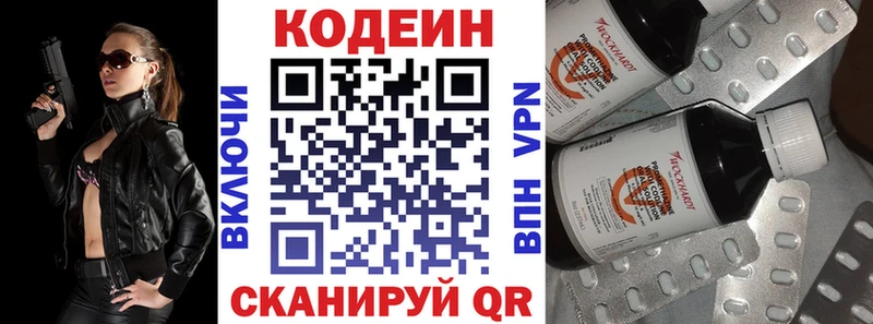 Кодеиновый сироп Lean напиток Lean (лин)  Купить  Красновишерск 