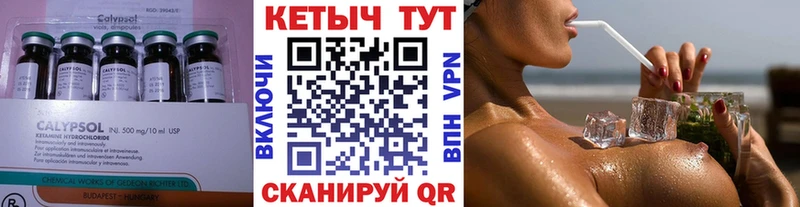 Купить Красновишерск Кетамин ketamine