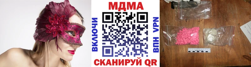 MDMA crystal  Купить  Красновишерск 