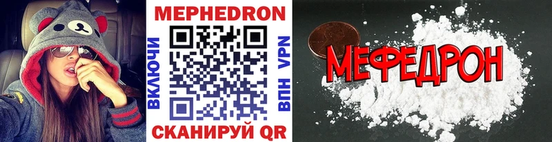 МЕФ кристаллы  Купить  Красновишерск 
