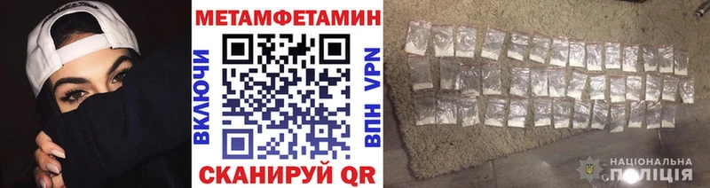 МЕТАМФЕТАМИН винт  Купить закладки  Красновишерск 